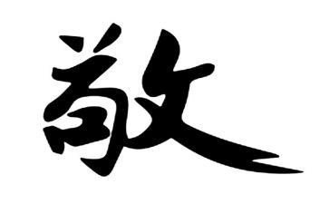 …让我心生敬意作文8篇