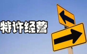 关于经营演讲稿5篇