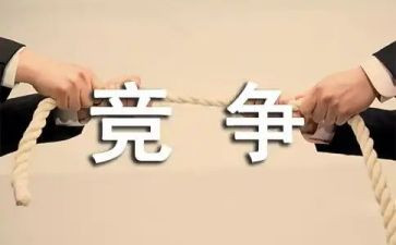 竞争上岗演讲稿6篇