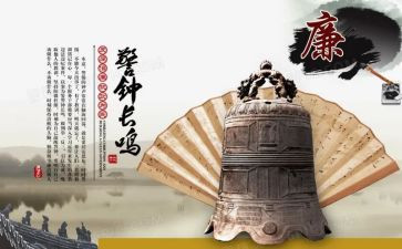 警钟警示教育片心得体会7篇
