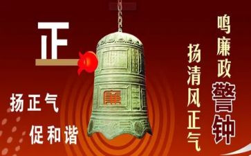 观警钟3心得体会5篇