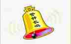 警钟日的演讲稿5篇