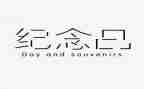 国庆前纪念演讲稿8篇