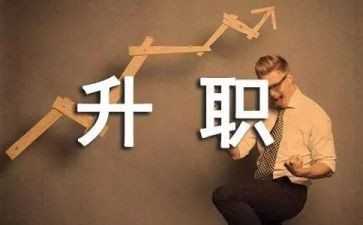 教师晋级中二述职报告推荐5篇