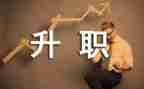 教师晋级中二述职报告推荐5篇