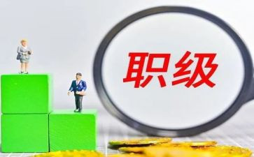 医生晋升个人述职报告8篇