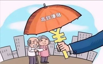 津贴补贴发放情况自查报告8篇