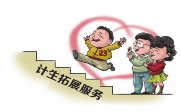 计生协529活动方案5篇