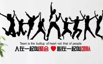 申请照集体相的申请书7篇