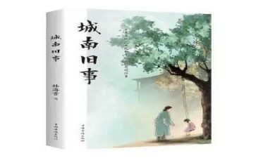 《城南旧事》读后感模板5篇