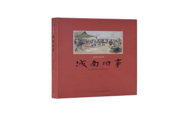 读后感城南旧事500字模板7篇