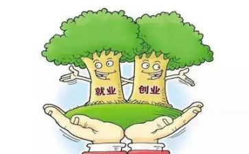 关于大学生就业的演讲稿8篇