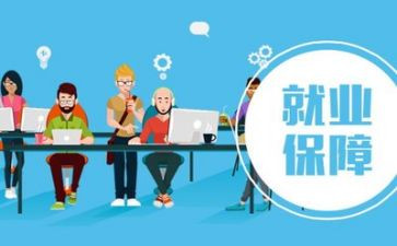 校就业调查报告7篇