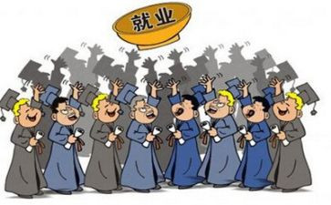 大学生就业的调查报告范文6篇