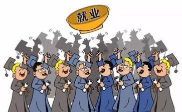 关于就业的心得体会6篇