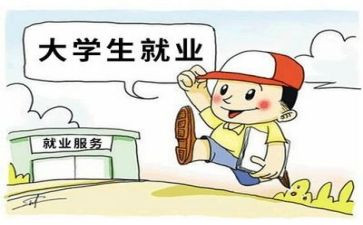 校就业调查报告优秀5篇