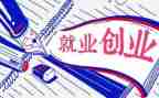 大学就业表自我鉴定参考8篇