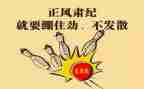 区纪委的工作报告5篇