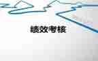 医院绩效自查报告5篇