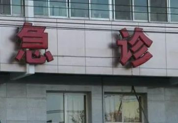 急诊年度个人总结8篇
