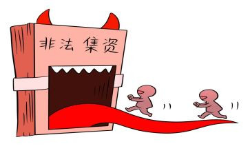 开展反非法集资活动总结5篇