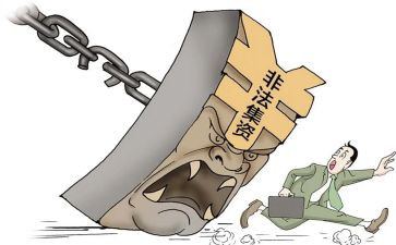 业非法集资自查报告7篇