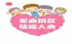 疫情捐款先进事迹8篇