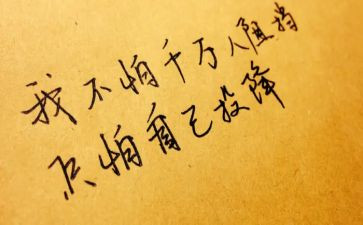 倔强的我600作文7篇