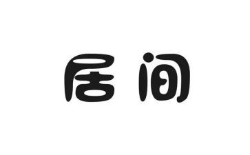 房屋居间租赁合同模板8篇