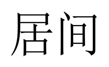 居间合作合同推荐8篇