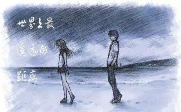 心与心的距离作文5篇