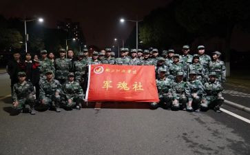 入军魂社的心得体会5篇