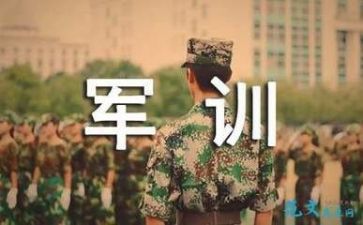 军训六天的心得体会8篇