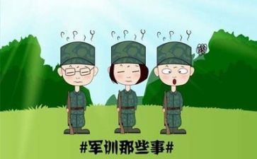 鼓励军训的演讲稿5篇