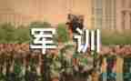 军训活动心得体会优秀7篇