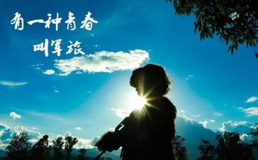 初到军营演讲稿7篇
