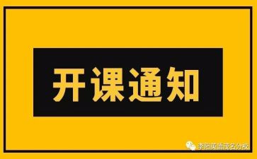 培训班开班式讲话稿参考5篇