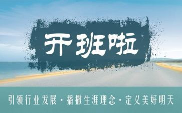 培训班开班仪式主持讲话稿7篇