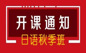 开班仪式讲话稿范文5篇