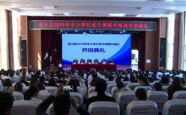 培训开班仪式上的讲话稿推荐7篇
