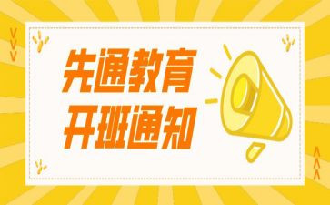 团干部培训班开班讲话稿5篇