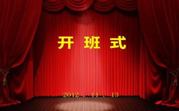 培训班开班式讲话稿6篇
