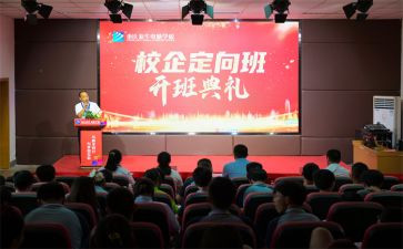j技能培训开班讲话稿7篇