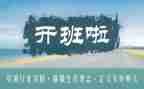 培训班开班仪式主持讲话稿7篇