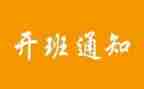 培训班的开班演讲稿7篇
