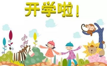 高中开学演讲稿最新7篇