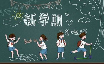 恰是开学季演讲稿7篇