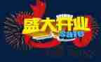 餐厅开业促销活动方案8篇