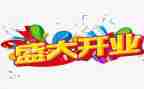 餐厅开业促销活动方案7篇