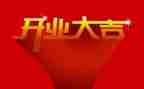 早?x开业活动方案7篇